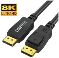 Кабель Choetech DisplayPort 8K@60Hz, 2м (XDD01)