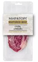 Стейк Рибай из говядины Matured Beef замороженный 200г Мираторг