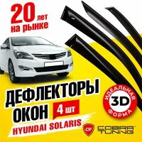 Дефлекторы окон HY Solaris седан 2010-2014; 2014 / Verna седан 2010; 2014 Cobra Tuning H22510