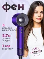 Профессиональный фен для волос iHair-1600 Super Hair Dryer 1600 Вт, 3 режима, 5 магнитных насадок, ионизация воздуха, пурпурный