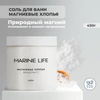 Marine Life соль магниевая бишофит