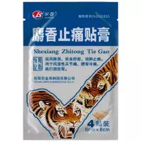 Shexiang Zhitong Tie Gao пластырь