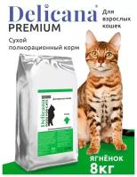 DELICANA Корм сухой для кошек Ягненок, 8 кг