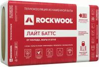 Базальтовая теплоизоляция (утеплитель) Rockwool Лайт Баттс 50*600*1000мм (6 м2; 0,3 м3; 10 плит)