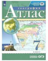 Атлас География 7 класс (РГО) Просвещение