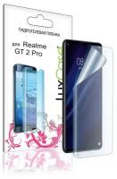 Защитная гидрогелевая пленка LuxCase для Realme GT 2 Pro, на экран Глянцевая