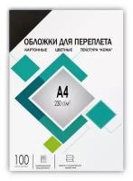 Обложки для переплета A4, 230 г/м2, 100 листов, картонные, черные, тиснение под Кожу, Гелеос