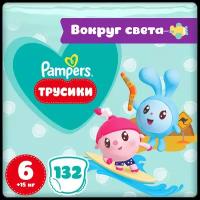 Pampers трусики Pants Малышарики Вокруг света 6, 15+ кг, 132 шт