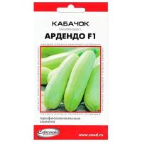 Кабачок Ардендо F1, 5 семян