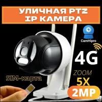 Камера видеонаблюдения уличная 4 g с сим картой с 5 кратным оптическим зумом для улицы sim 2 мп ip беспроводная для улицы дачи дома парковки