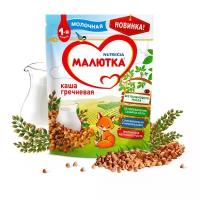 Каша Малютка (Nutricia) молочная гречневая, с 4 месяцев, 220 г