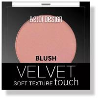 BelorDesign, Румяна Velvet Touch тон 105 Бархатная роза Belor Design/2/М