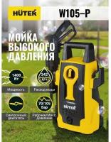 Мойка высокого давления Huter W105-P, 105 бар, 342 л/ч, самовсасывающая 70/8/3