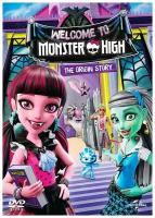 Школа Монстров: Добро пожаловать в Monster High (DVD)