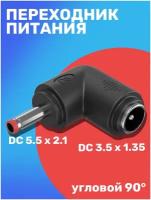 Адаптер переходник питания GSMIN GG-22 гнездо DC 5.5 x 2.1 (F) - штекер DC 3.5 x 1.35 (M) угловой (Черный)