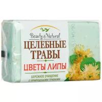 Мыло туалетное твёрдое Банное 100 гр. РМЗ в прозр. уп, 5 шт