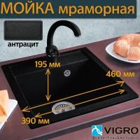 Мойка для кухни из искусственного камня с сифоном Vigro VG202 антрацит