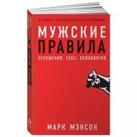 Мэнсон М. 