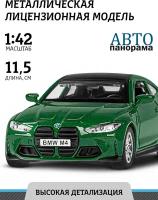 Машинка металлическая инерционная ТМ Автопанорама, BMW M4, М1:42, JB1251599