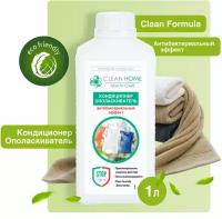 Кондиционер-ополаскиватель для белья Clean Home Антибактериальный эффект 1 л