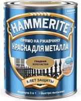 Грунт-эмаль по ржавчине Hammer гладкая 0,75 л, золотая