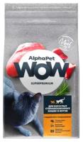 Сухой корм ALPHAPET WOW SUPERPREMIUM для взрослых стерилизованных кошек и котов с индейкой и потрошками 1,5 кг