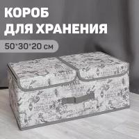 VAL VG-BOX-L2 Короб стеллажный 2-х секционный, 50*30*20 см, VINTAGE GREY, шт