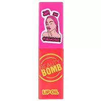 Beauty Bomb Масло-блеск для губ Lip oil