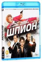 Шпион (Blu-ray)