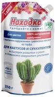 Концентрат на 250 л. ЭКО удобрение для комнатных цветов: кактусов и суккулентов из торфа на основе гуминовых кислот, в пасте, т. м. 