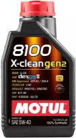 Масло моторное Motul 8100 X-CLEAN GEN2 5W-40 (1л) MOTUL-XCL-5W40-G2-1L