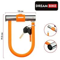 Замок для велосипеда Dream Bike, U-образный, 130x195 мм, цвет оранжевый