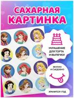 Сахарные картинки для торта на День рождения девочке 