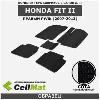 ЭВА ЕВА EVA коврики CellMat в салон Honda Fit II правый руль, Хонда Фит, 2-ое поколение, 2007-2013