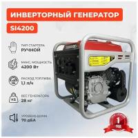 Генератор Бензиновый Инверторный STARKCROSS SI4200/4,2 кВт 4200 Вт