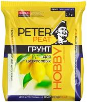 Грунт PETER PEAT Линия Hobby для цитрусовых, 2.5 л, 1 кг