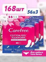 Carefree Прокладки ежедневные гигиенические Flexiform 168шт (56шт х3)