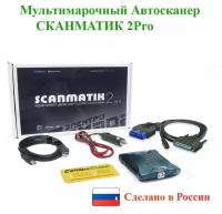 Сканматик 2 Pro базовый комплект