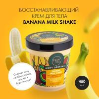 Organic Shop Крем для тела Body desserts Banana milk shake, 450 мл