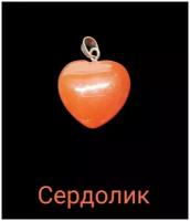 Кулон, подвеска, талисман из натурального камня со шнурком. Сердолик