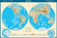 Физическая настенная карта Мира (полушария), 1:33М
