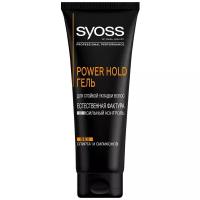 Syoss Гель Power Hold Sculpting-Gel, экстрасильная фиксация, 250 мл