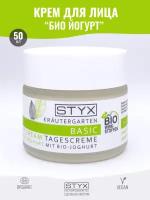 Styx Крем БИО Йогурт, 50 мл