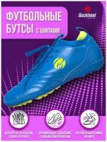 Спортивные футбольные бутсы Backheel BLUE 210667 с шипами