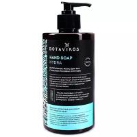 BOTAVIKOS жидкое мыло Aromatherapy Hydra с маслом рисовых отрубей, 450 г