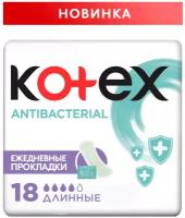 Ежедневные прокладки Kotex Antibacterial Длинные, 18шт