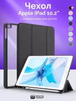 Чехол-обложка для Apple iPad 7/iPad 8/iPad 9 10.2