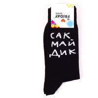 Носки с надписью St.Friday Socks Сак Май Дик Чёрные 34-37