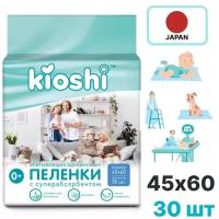 Пеленки впитывающие одноразовые KIOSHI, 45*60, 30 шт