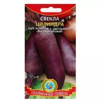 Семена Свекла 